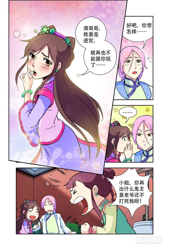 第八话11