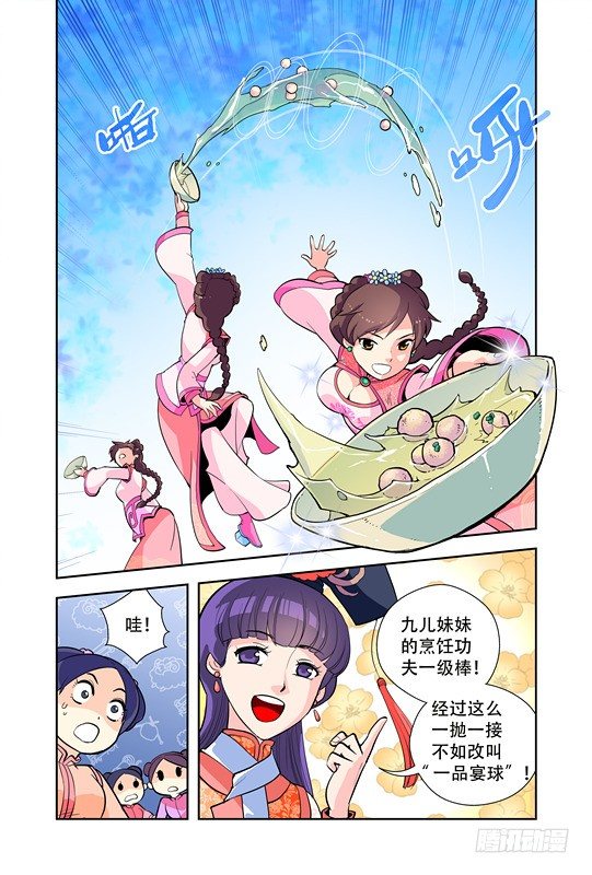 第十九话17