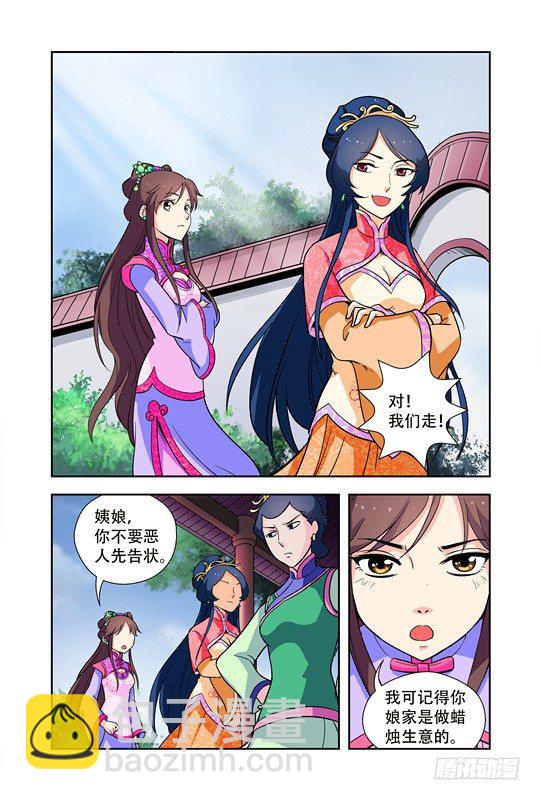 第七话10