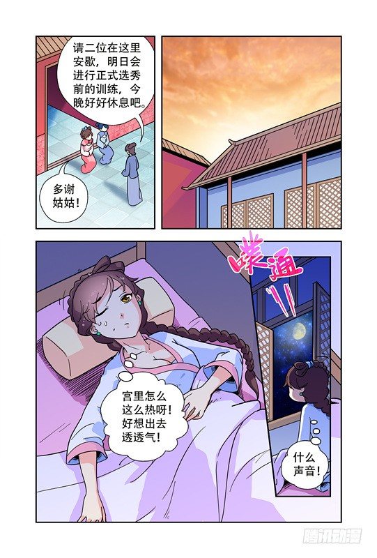 第十七话8