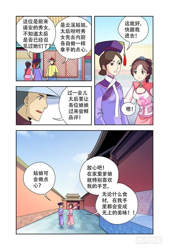 第十九话1