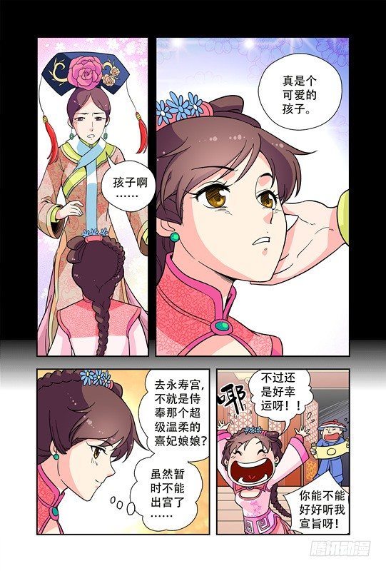 第二十话6