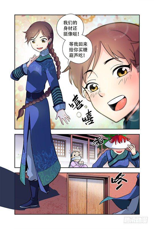 第九话7