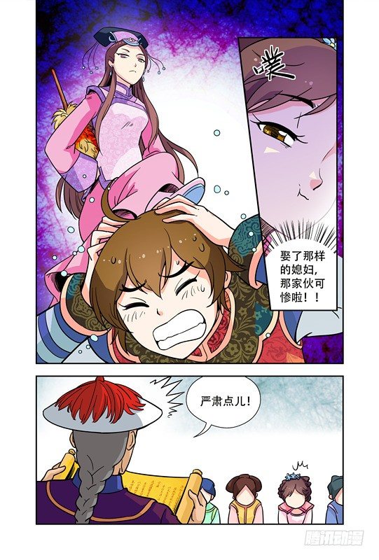 第二十话2