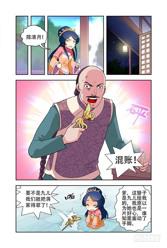第四话7