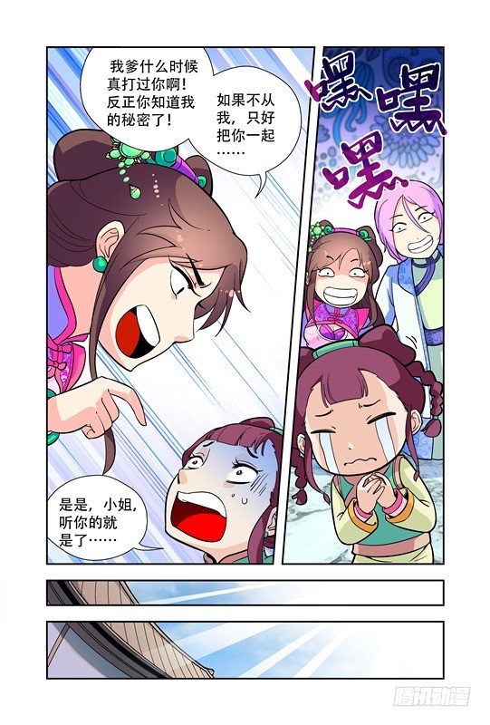 第八话12