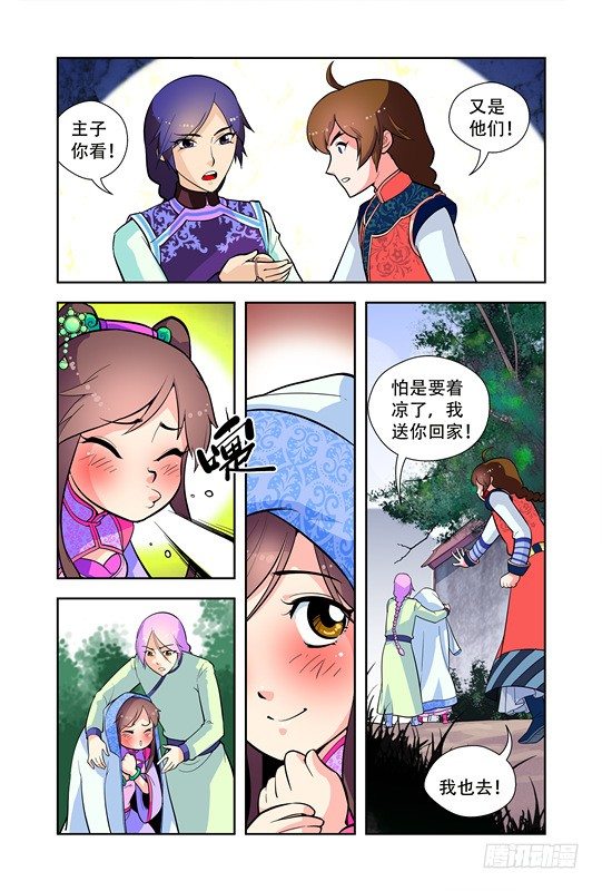 第十七话2