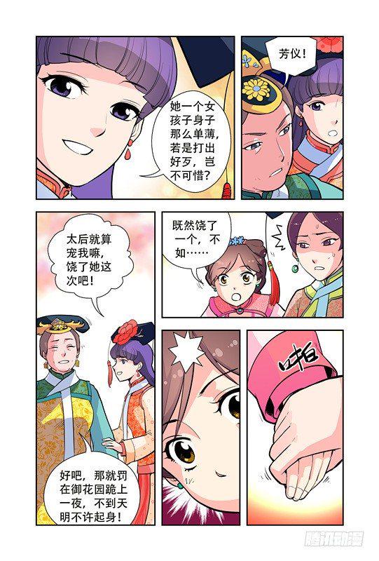 第二十一话17