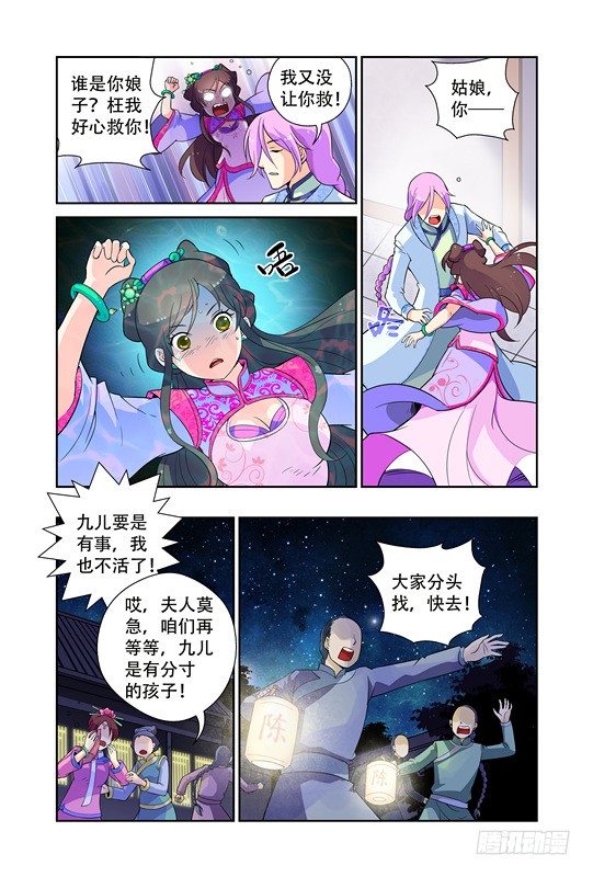 第二话4