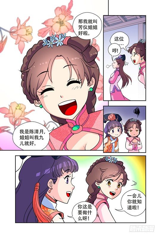 第十九话8