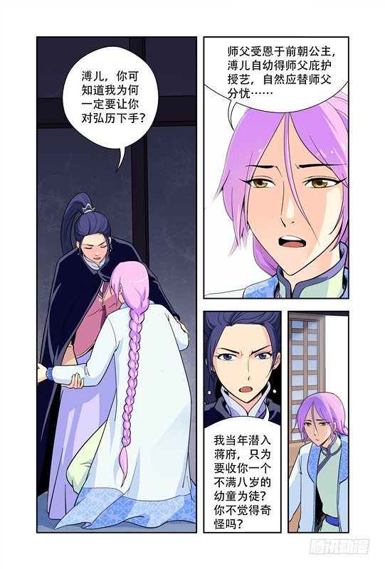 第十三话1