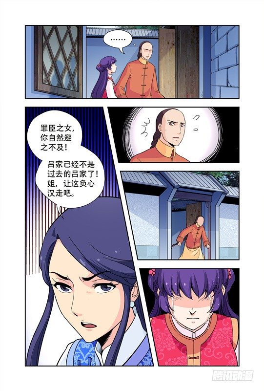 第十三话6