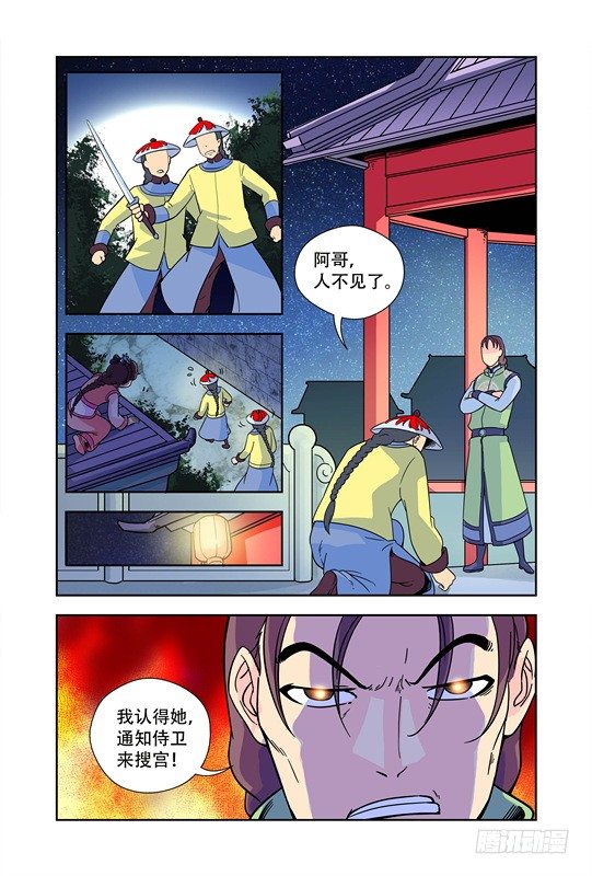 第十八话4