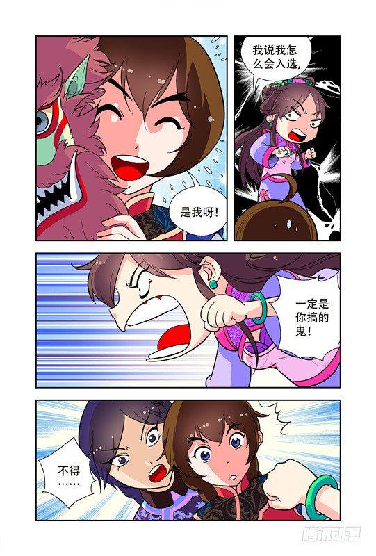 第十四话7