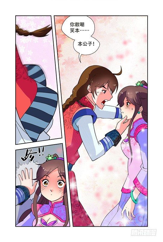 第三话4