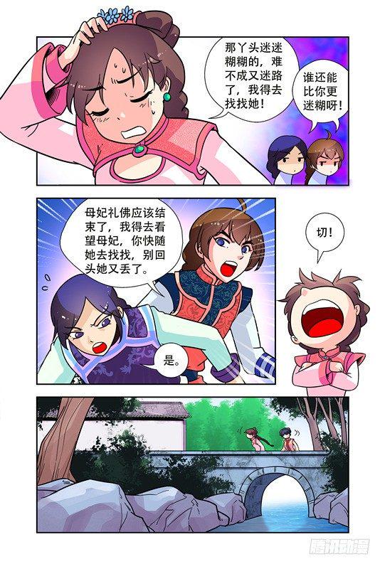 第二十一话2