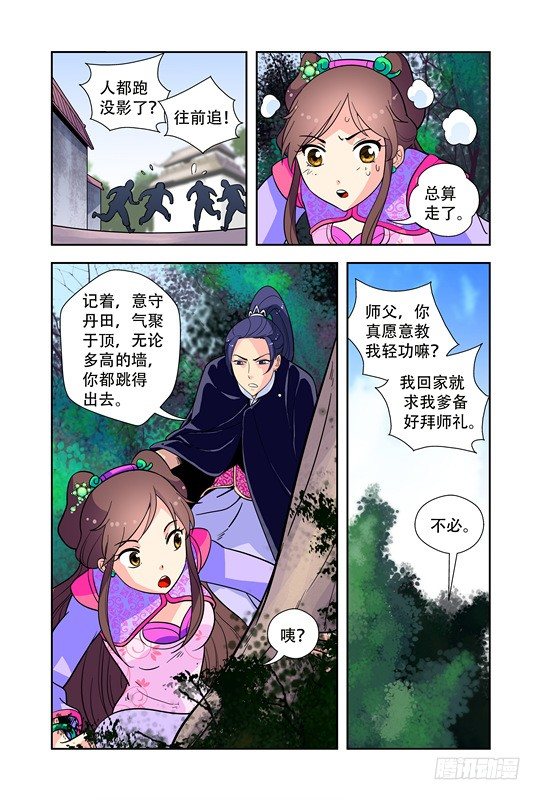 第十六话4