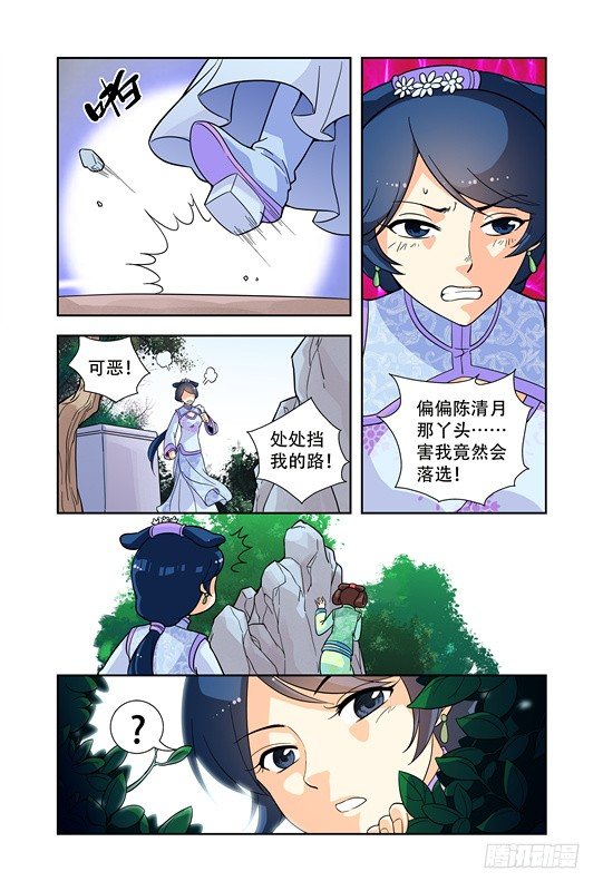 第二十话7