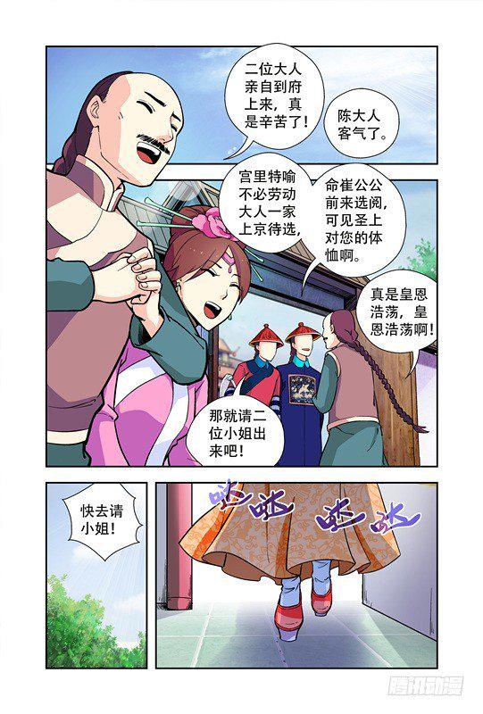 第九话2