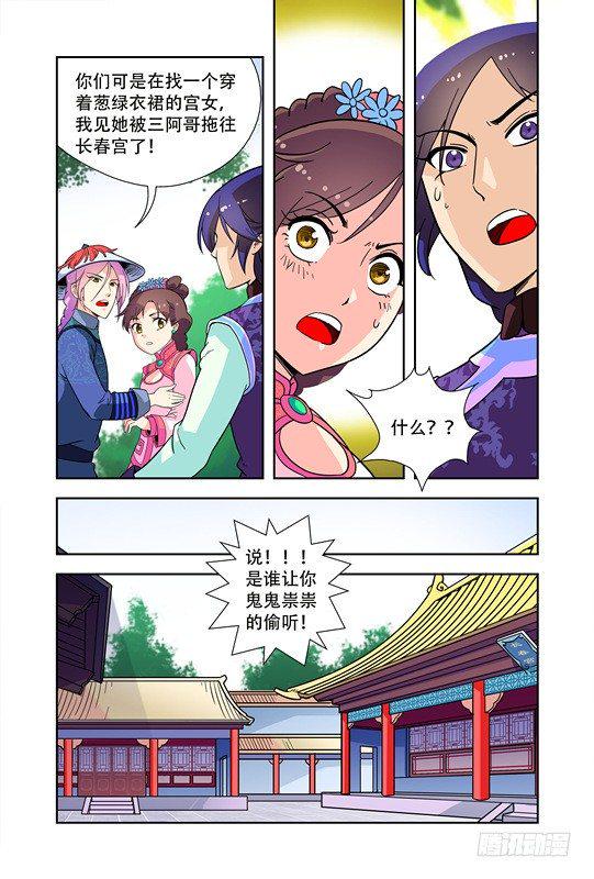 第二十一话5