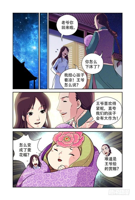 第一话4