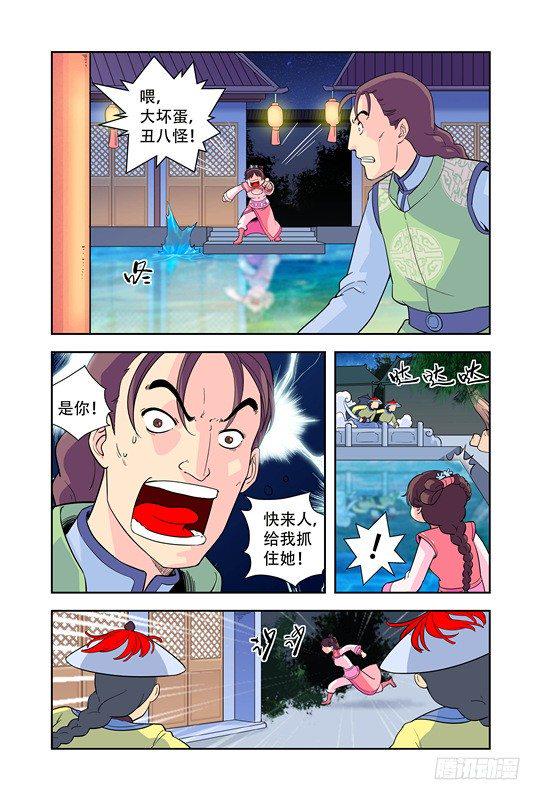 第十八话3