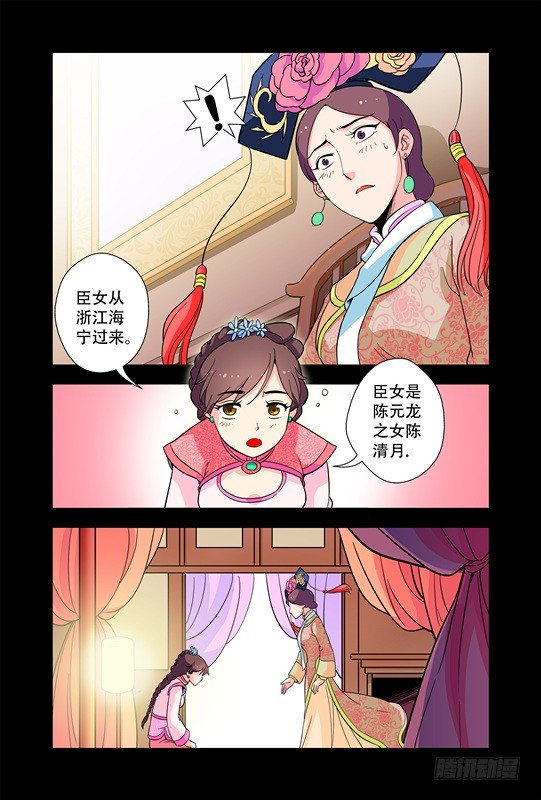 第二十话5