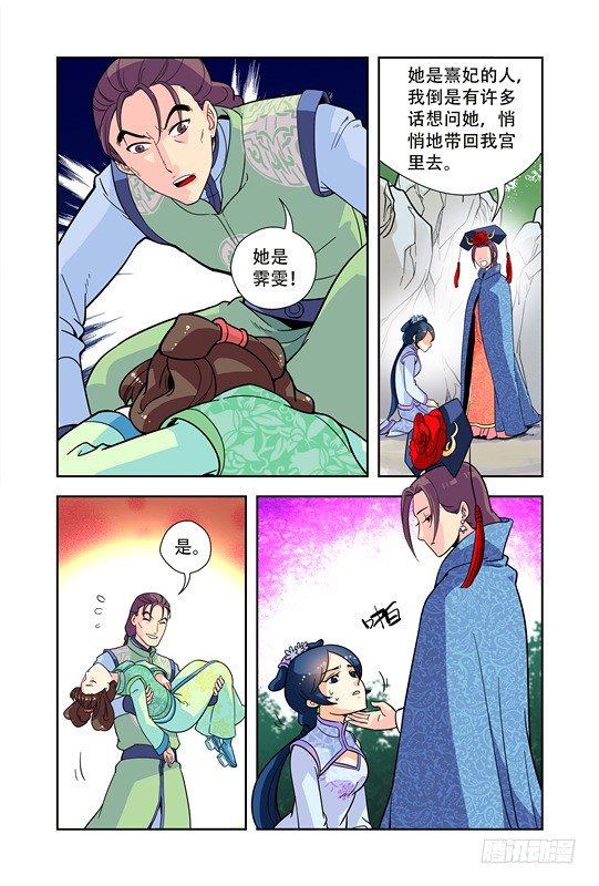 第二十话12