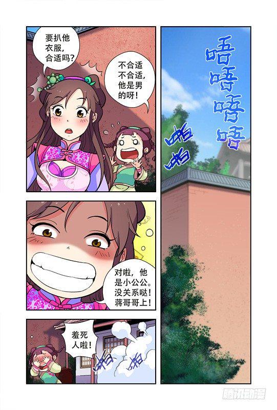 第九话6