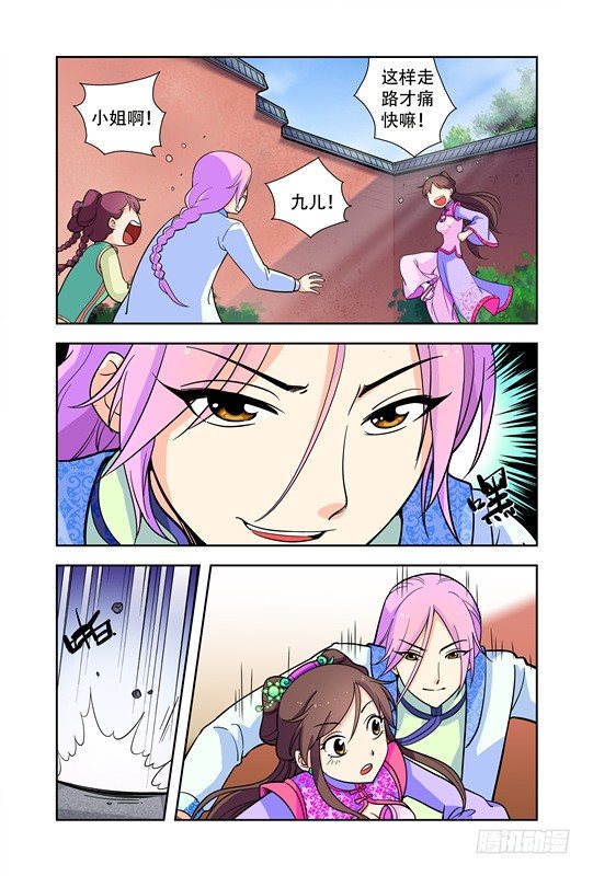 第八话4