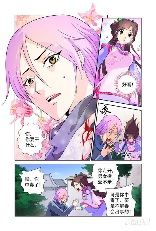 第一话11