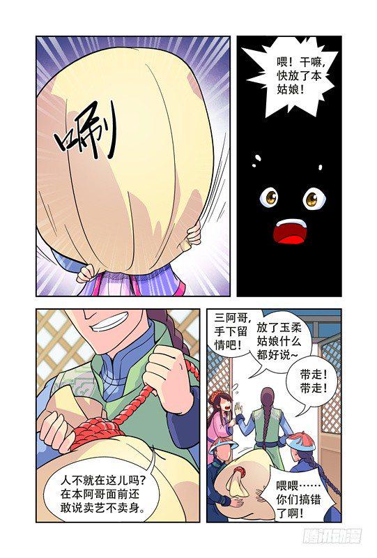 第十四话11