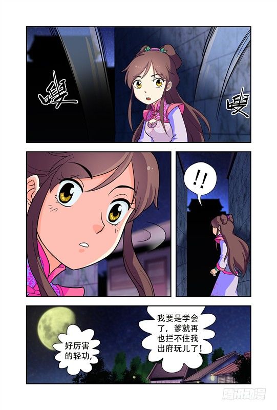 第五话4