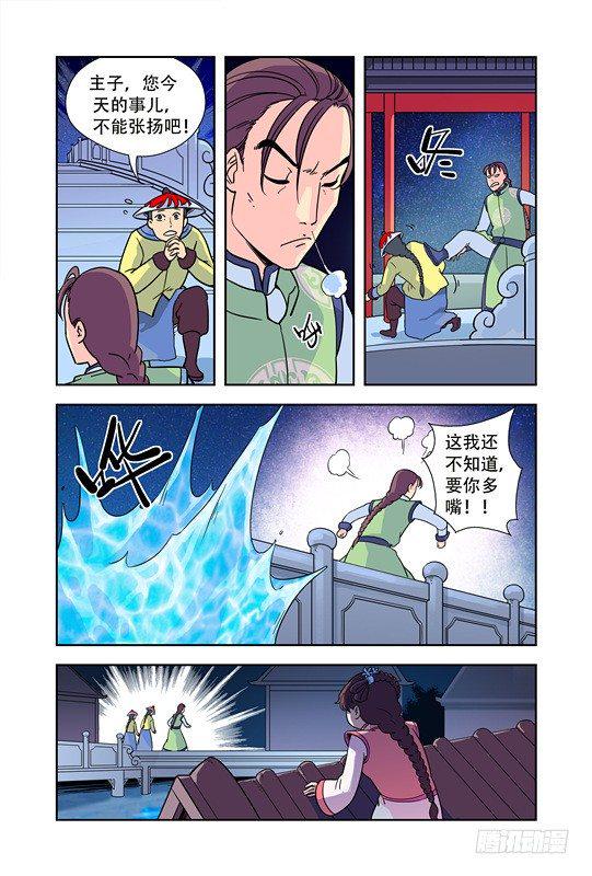 第十八话5