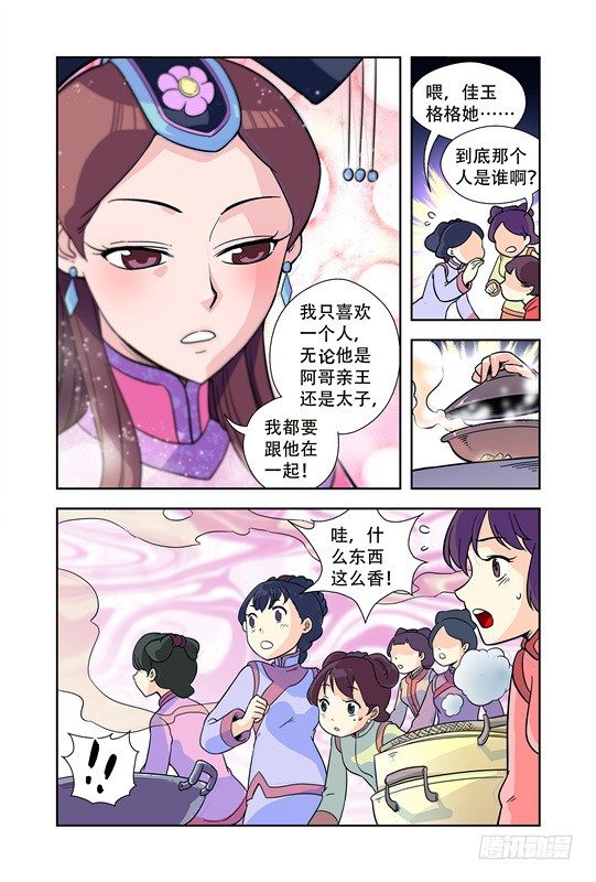 第十九话14