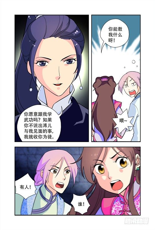 第五话3