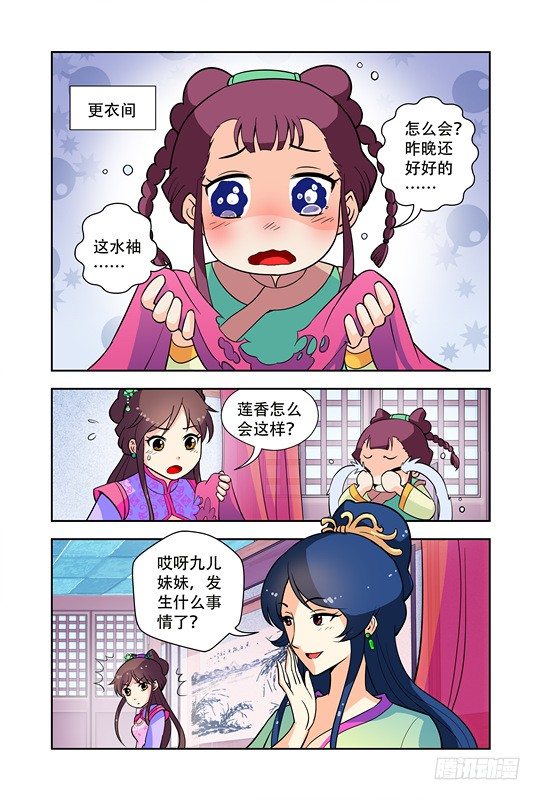 第三话6