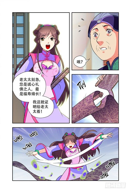 第三话9