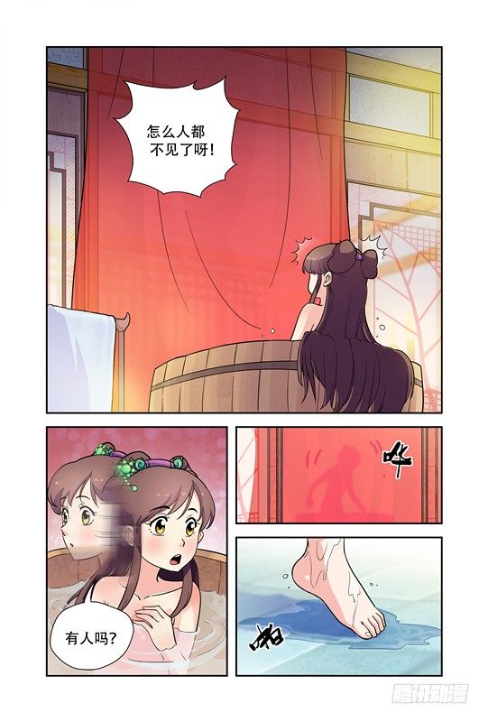 第五话9