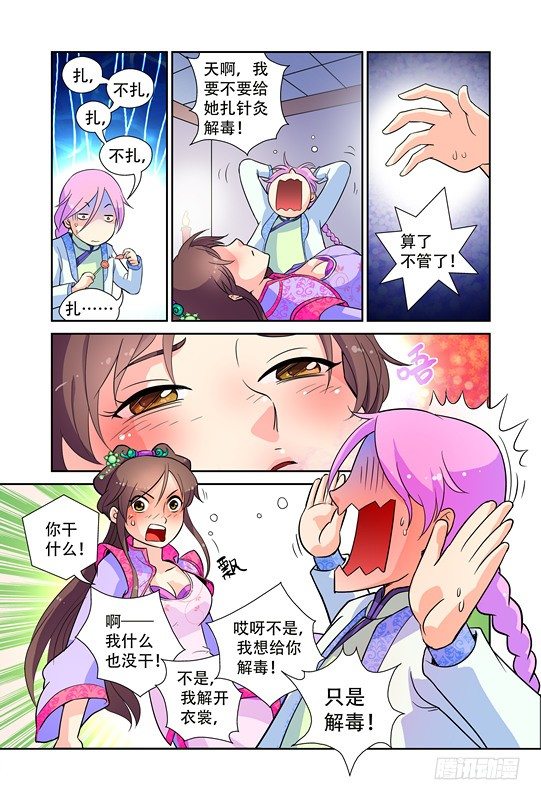 第二话5