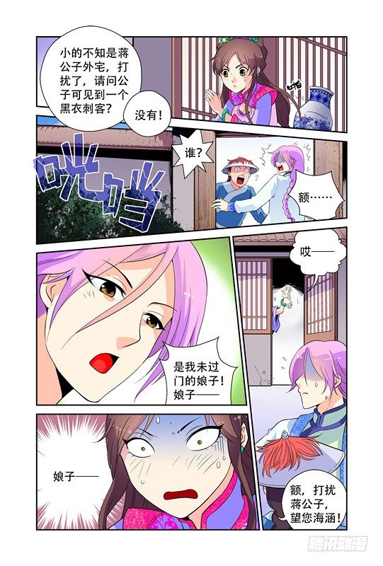第二话3