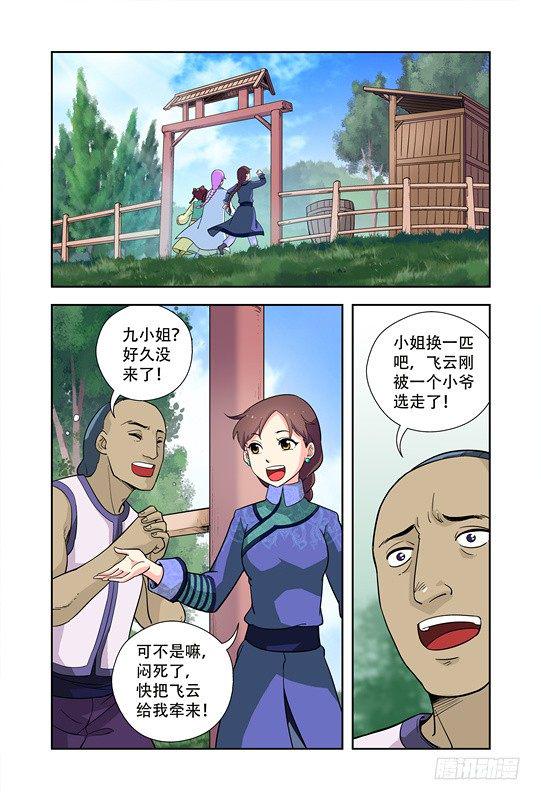 第九话9
