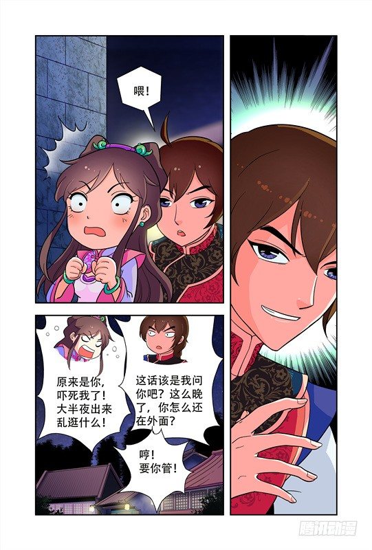 第五话5