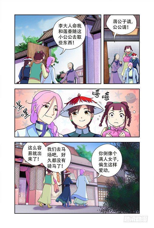 第九话8