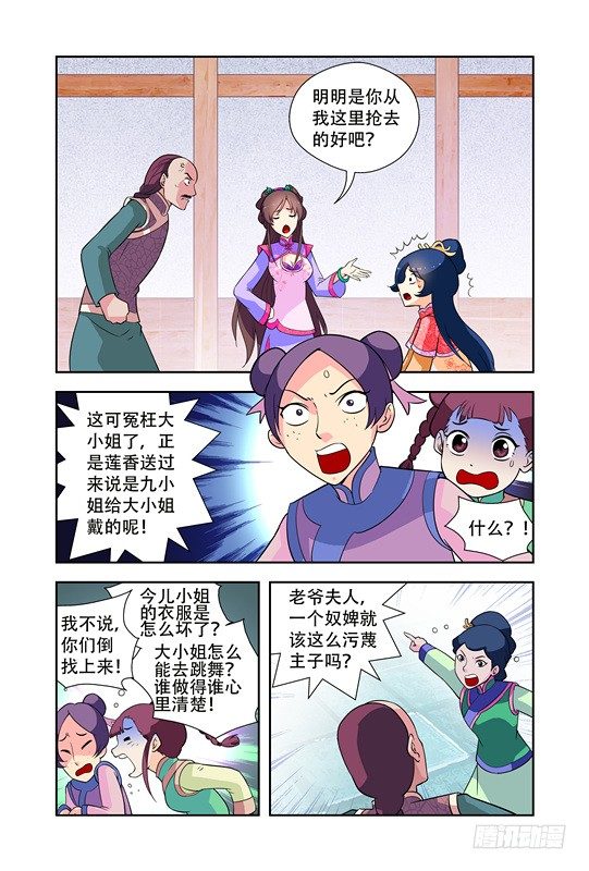 第四话8