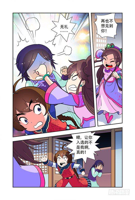 第十四话8