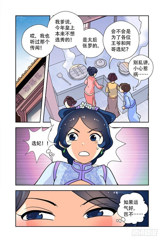 第十九话11