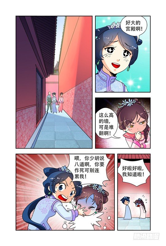 第十七话7