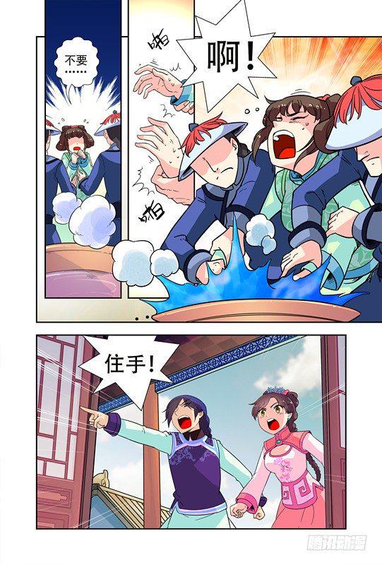 第二十一话7