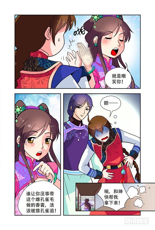第三话5